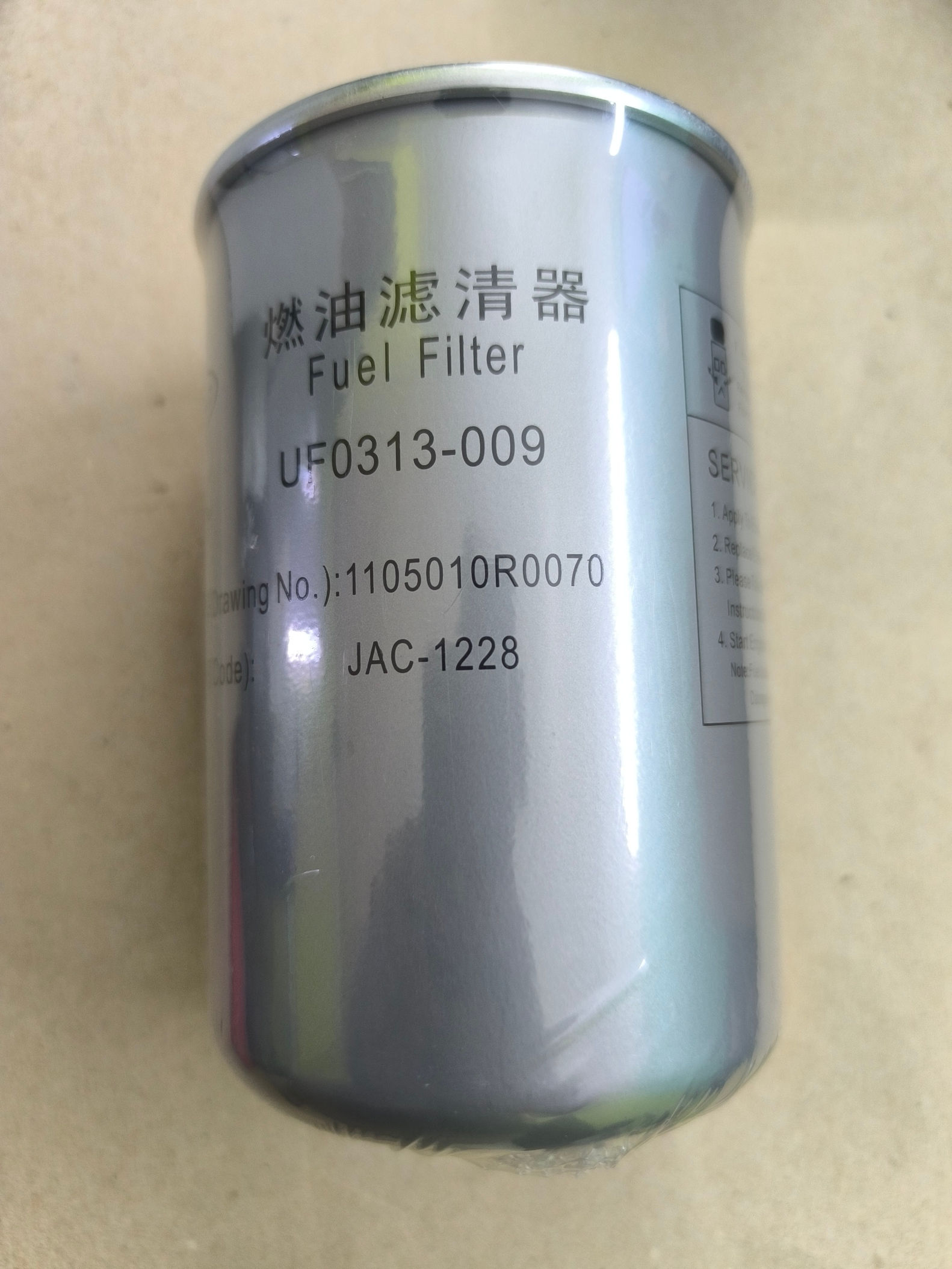FILTRO DE COMBUSTIBLE UF0313-009