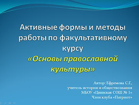 активн формы работы.png