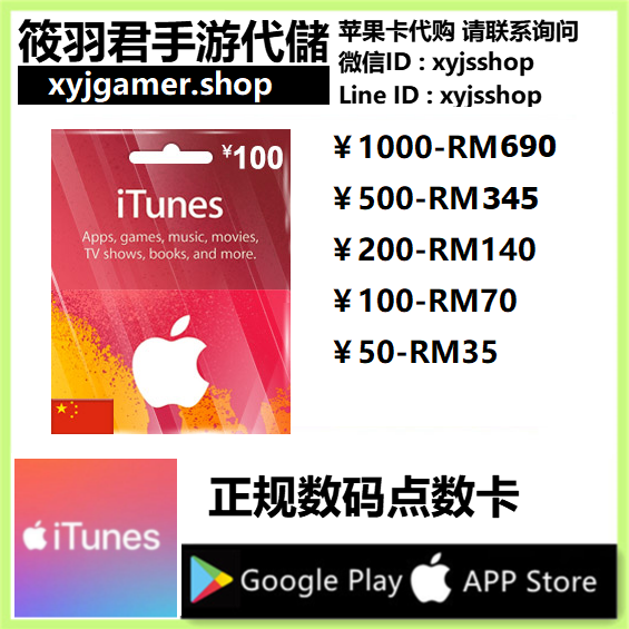 Itunes Cn 1000 500 0 100 50 Xyj S Gamer Shop Itunes Cn 1000 500 0 100 50 Xyj S Gamer Shop