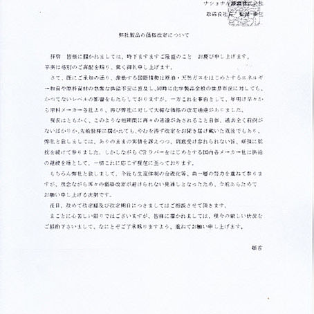ウェットスーツの価格据置のお知らせ