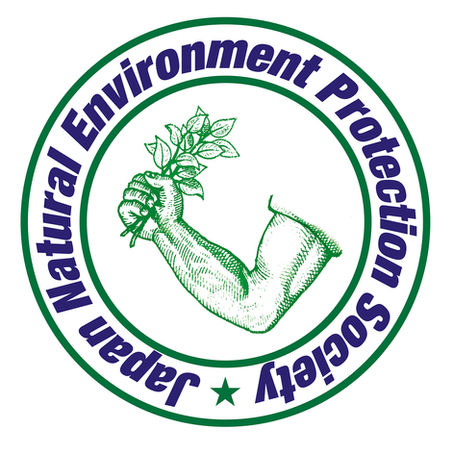 環境問題に思うこと