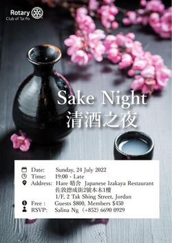 20220724 Team 1 Sake Night
