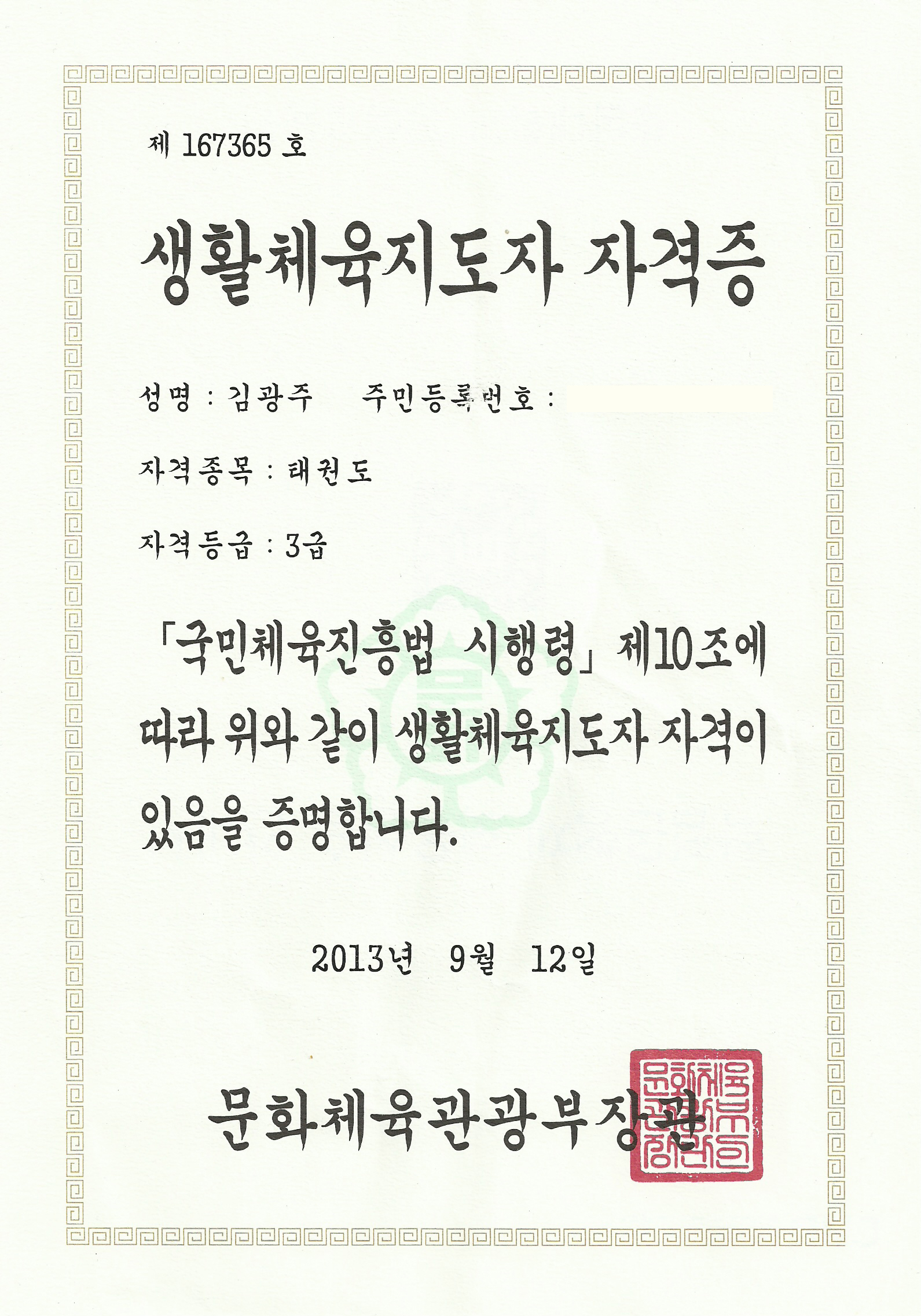 02생활체육지도자.jpg