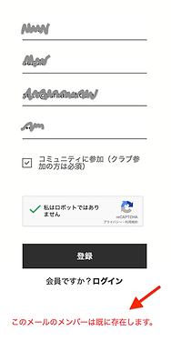メンバーは既に存在します