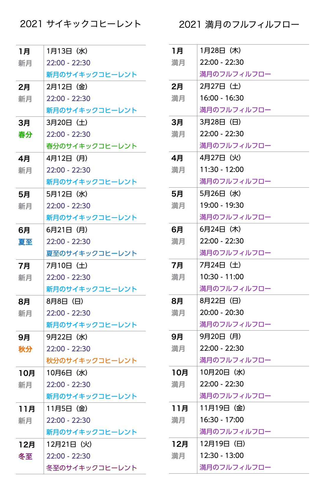 2021calendar.gif