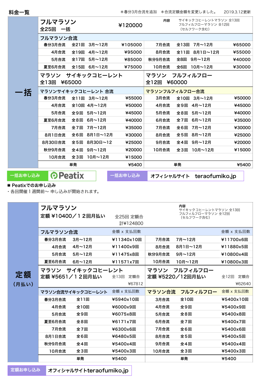 190313_2019price1.gif