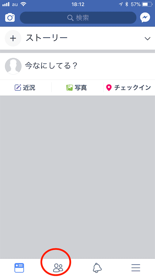 画面下の丸で囲った部分をタップ