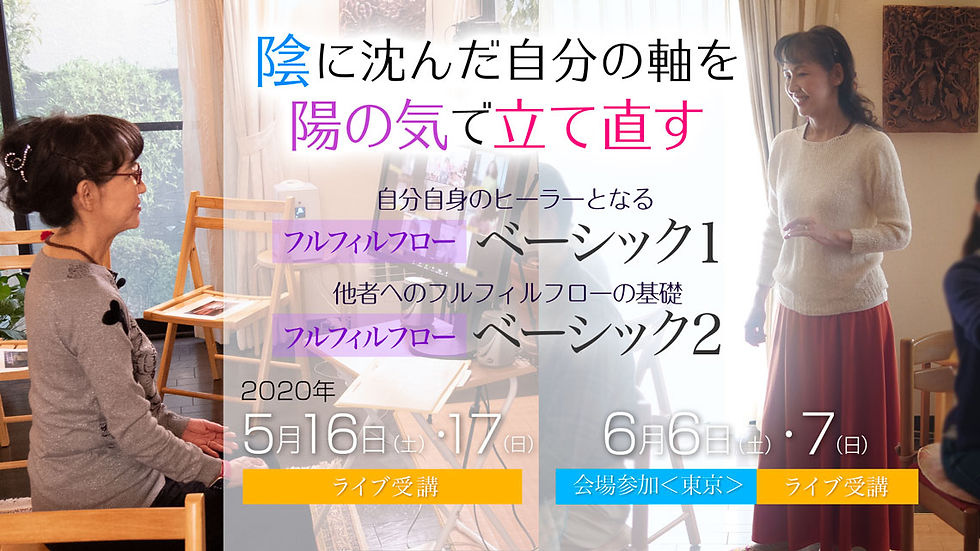 フルフィルフロー・ベーシック2