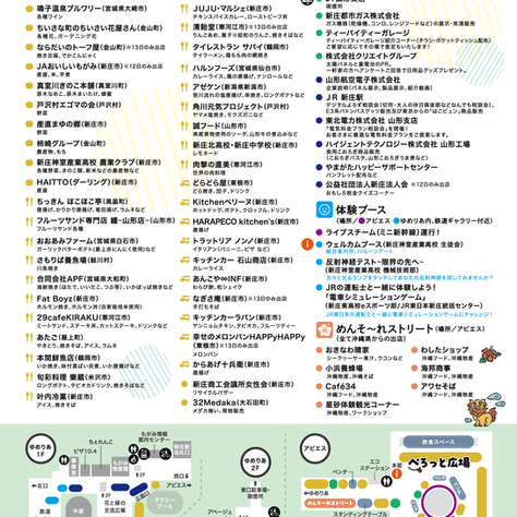 ブース紹介