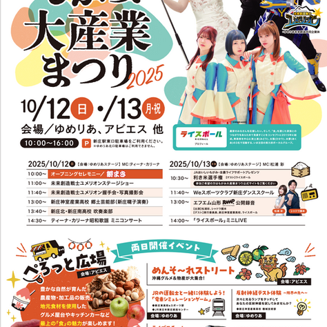 2025年のポスターができました！
