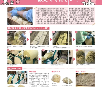 「気になる職場訪問」で紹介されました!