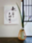 customised japanese by ebisu design