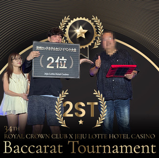 金色の装飾があるバカラ大会の表彰ポスター。中央の男性が「2位」札を持ち、右の人物は親指を立て、左に女性が立つ。