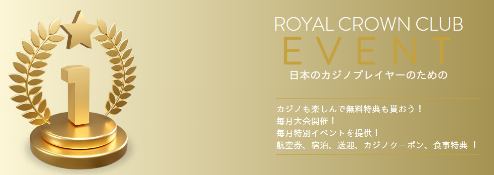 ROYAL CROWN CLUB