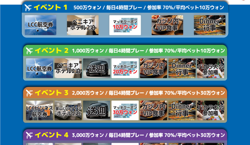 釜山スペシャルイベント