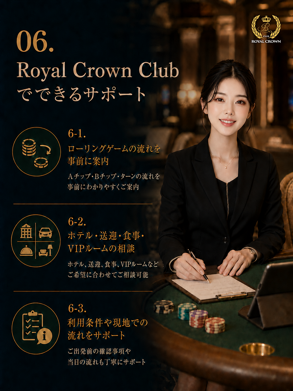 黒いスーツの女性がカジノテーブルで書類に記入し笑顔。チップが並び、背景は高級感ある店内。Royal Crown Clubの案内ポスター。