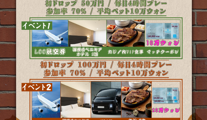 釜山スペシャルイベント