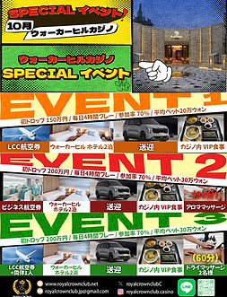 10月 ウォーカーヒル イベント