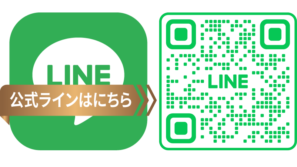 緑色のLINEアイコンとQRコードが並ぶ画像。アイコンには「公式ラインはこちら」と書かれ、QRコードには「LINE」の文字が表示。