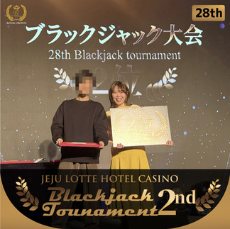 濟州樂天酒店&賭場