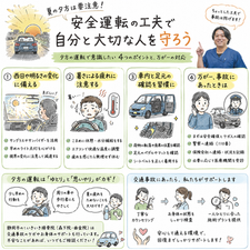夏の夕方の運転で見落としを減らすために|西日・疲れ・足元を整える一般的な安全確認
