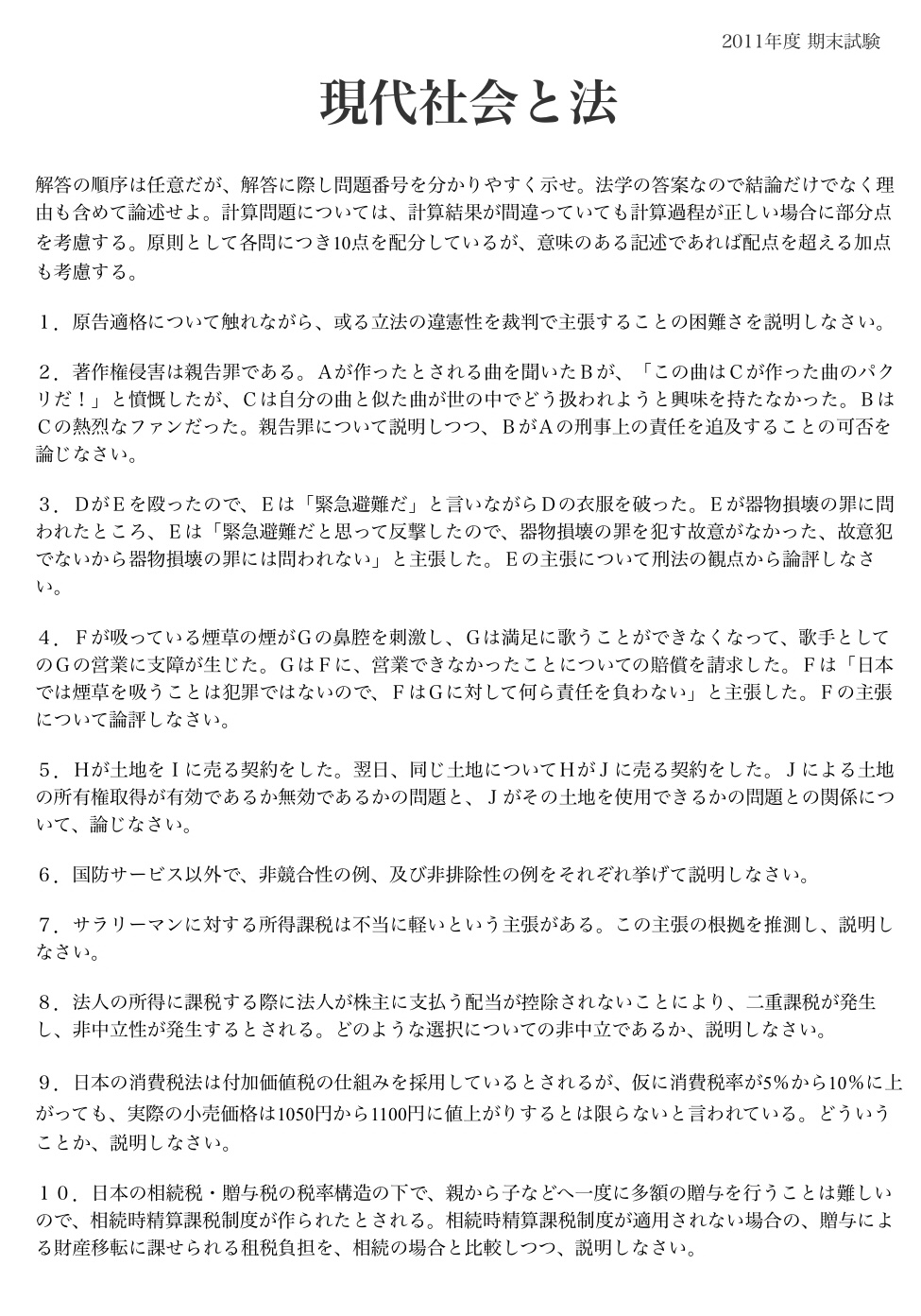 立教大学・中央大学・法政大学過去問等 立教大学・中央大学・法政大学過去問等 立教大学 理学部（個別