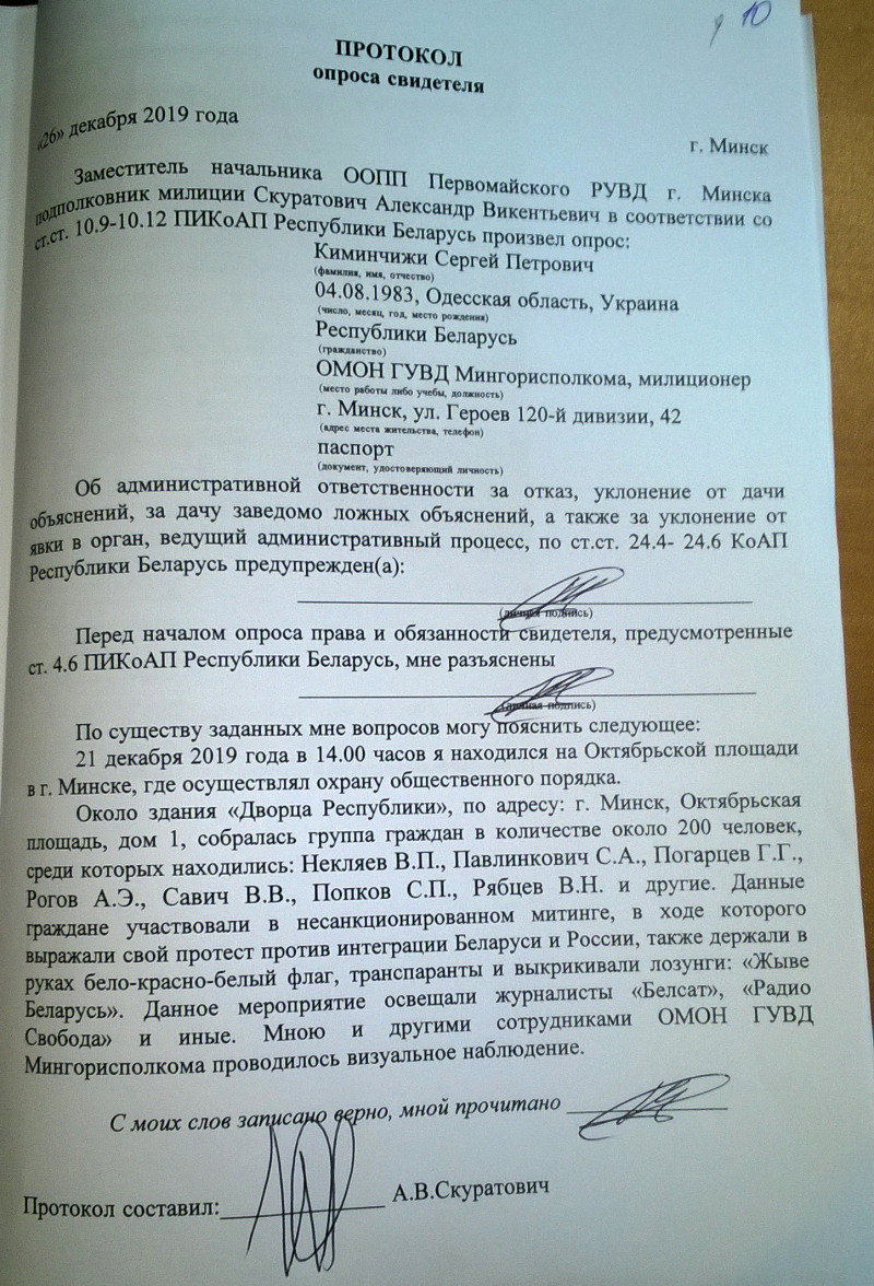 Specialus tyrimas: ką „Berkut“ gina Baltarusijoje. II dalis