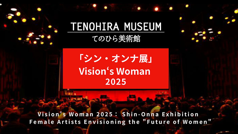 シン・オンナ展看板イメージ.png