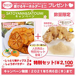 柿＆しょうがセット.jpeg