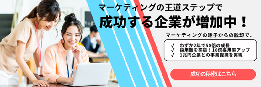 コラムからみらいのマーケティングへの動線.png