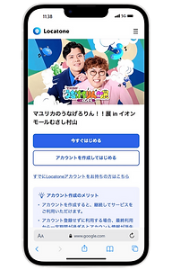 Locatone™(ロケトーン).png