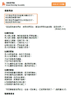 20260719長老家書_得勝有餘.png