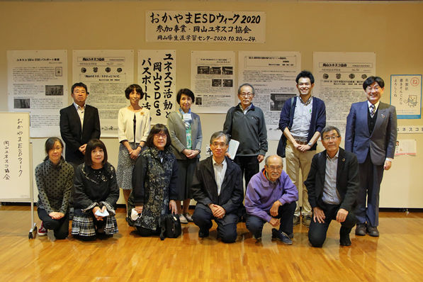 岡山ユネスコ協会 公式hp