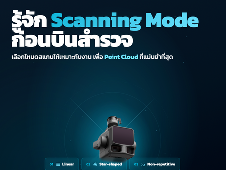 DJI Zenmuse L3: เลือก Scanning Mode ให้เหมาะกับงาน เพื่อ Point Cloud ที่แม่นยำที่สุด