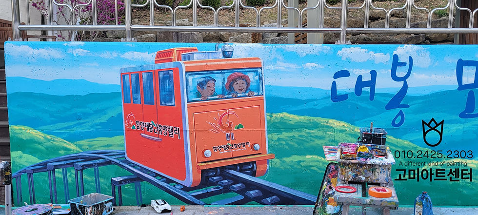 함양군청 대봉산휴양벨리 버스정류장벽화_옹벽벽화_담장벽화_관공서벽화_환경미화벽화