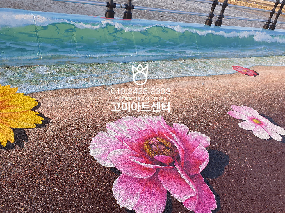 홍성군 남당항 대형 방파제 벽화