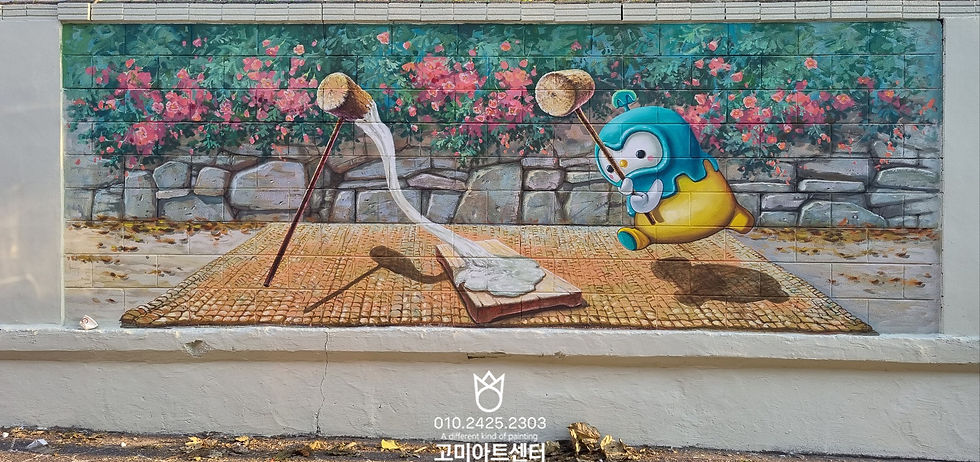 강북구벽화제작_관공서벽화제작업체_솔샘시장담장벽화_입체그림벽화제작_트릭아트제작업체 (6)