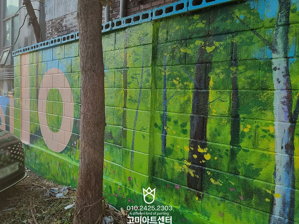 강북구벽화제작_관공서벽화제작업체_솔샘시장담장벽화_입체그림벽화제작_트릭아트제작업체 (5)