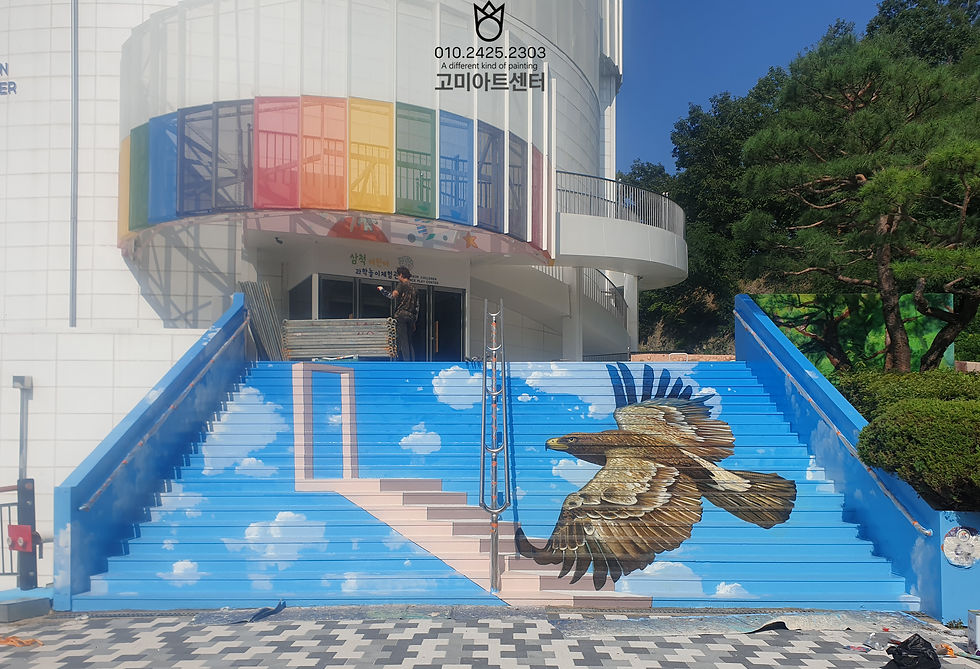 동해 삼척시 어린이과학관 트릭아트_포토존제작_과학홍보관제작 (5)