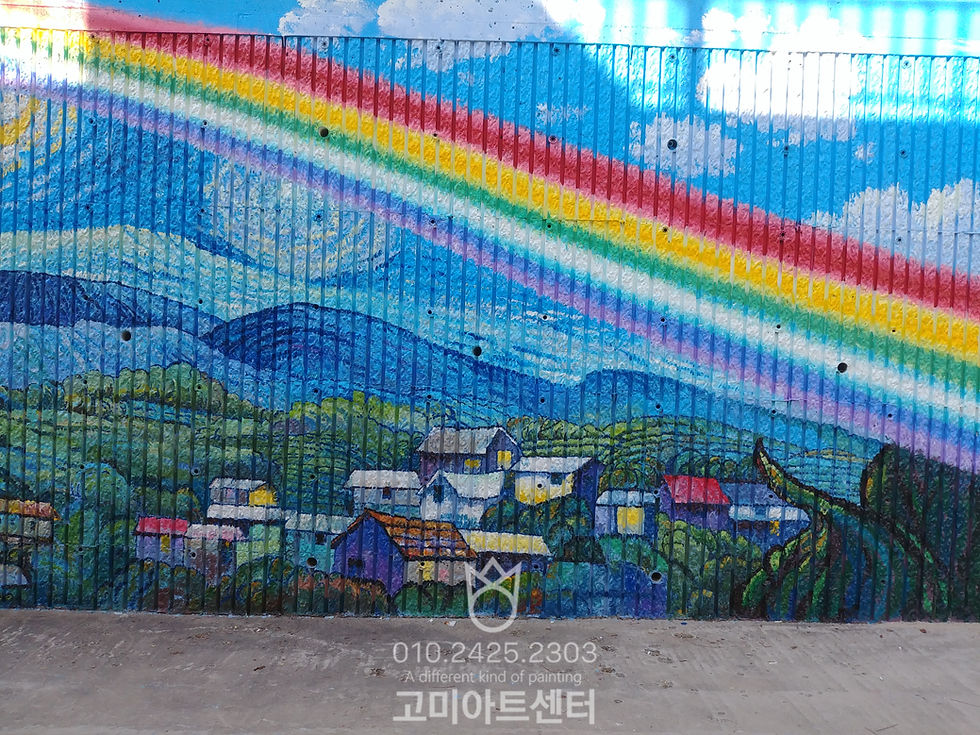 동대문구 전농동 마을벽화