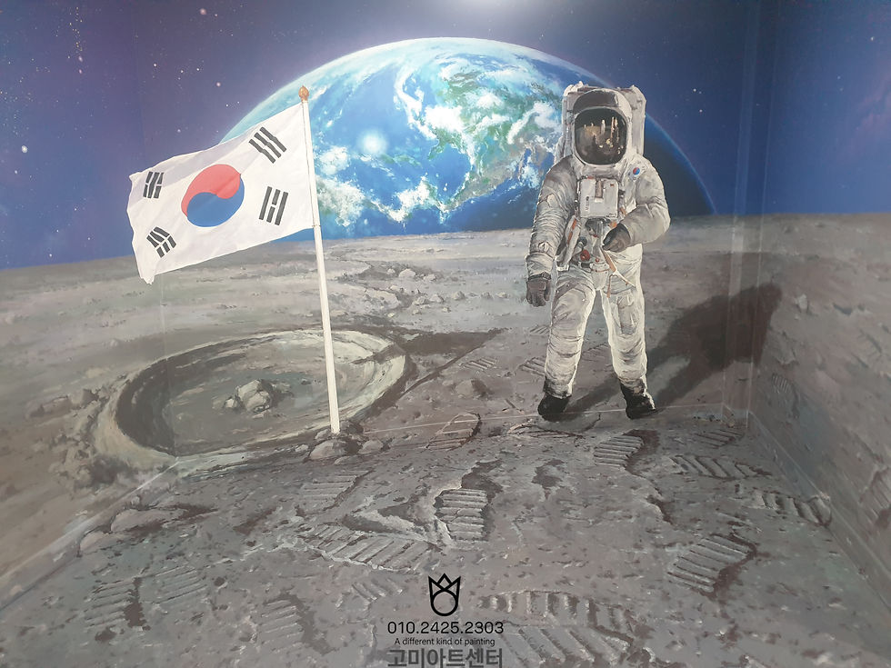 동해 삼척시 어린이과학관 트릭아트_포토존제작_과학홍보관제작 (4)