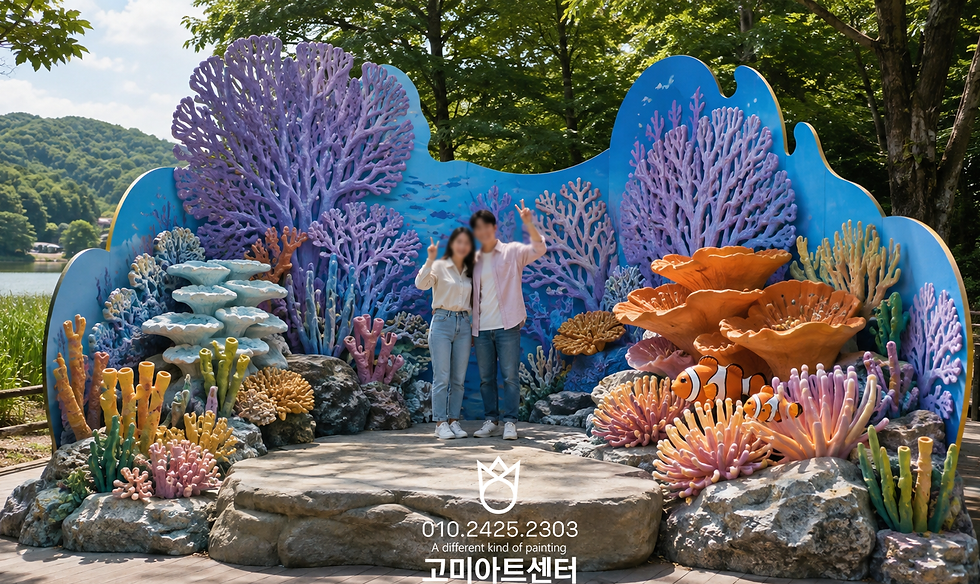 호숫가에 피어난 거대 산호 포토존