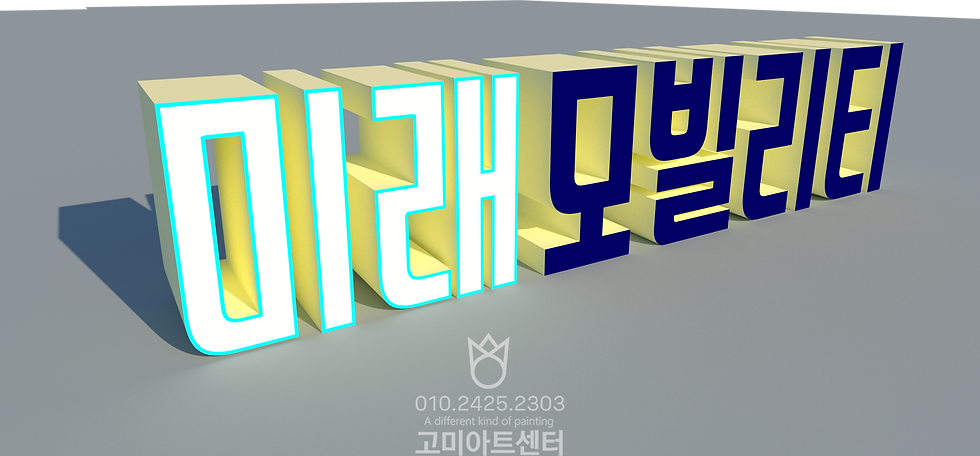 바닥스텐실 시뮬레이션_스텐실바닥화_스텐실벽화_로고벽화
