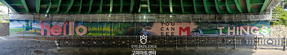 성남벽화제작_교각아래벽면벽화_청계산교각아래벽화제작_버스정류장벽화제작_풍경꽃명화제작 (6)