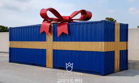 컨테이너 실사출력 디자인, 제작