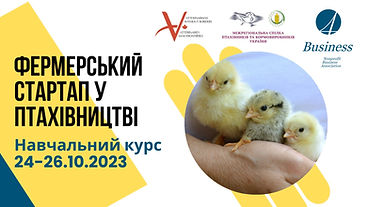 Фермерський стартам