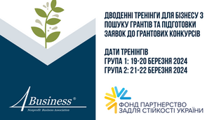 БА «4Бізнес» оголошує набір на тренінги для бізнесу з питань грантових заявок