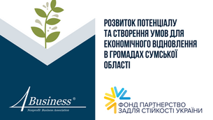 БА «4Бізнес» створює умови для відновлення Сумщини