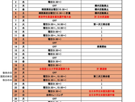 予定変更のお知らせ