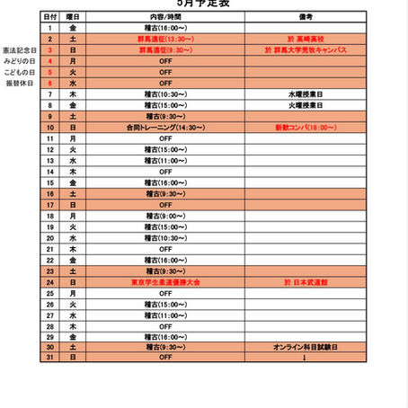 予定変更のお知らせ